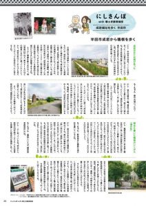 にし7月